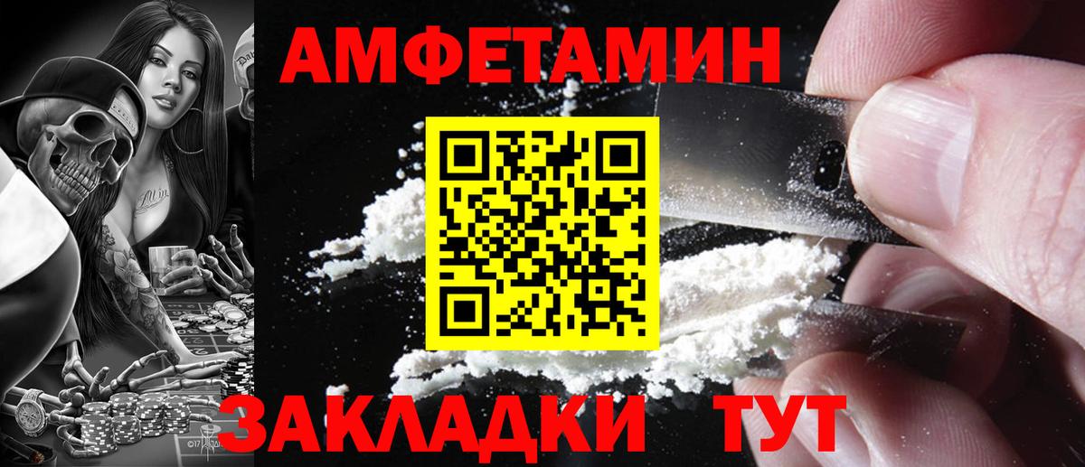 АМФ Розовый Арсеньев
