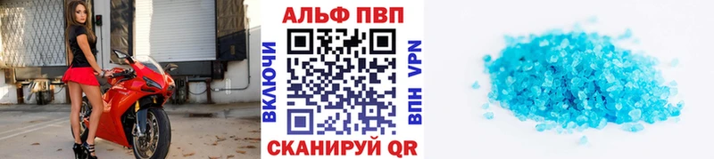 Alpha PVP кристаллы Арсеньев
