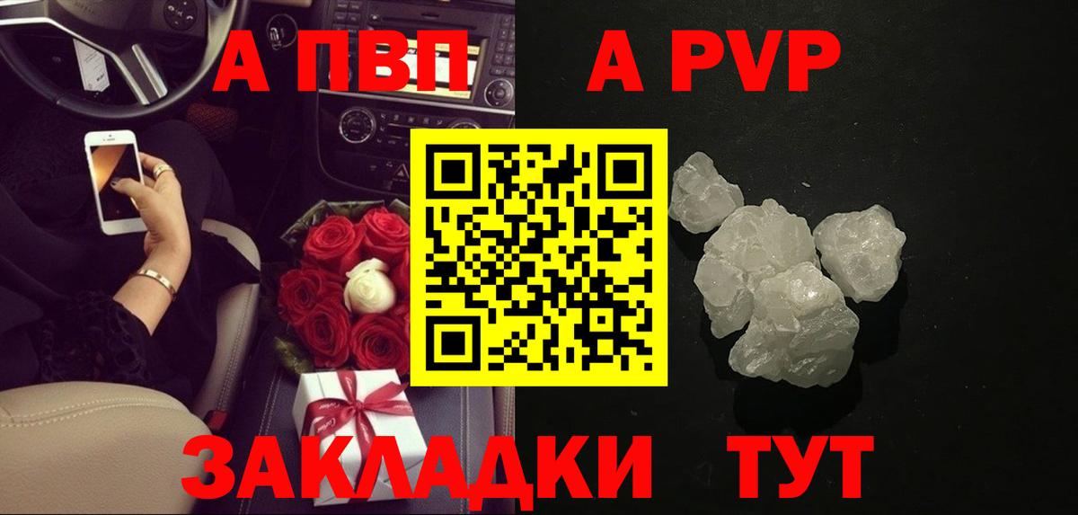 Alpha PVP кристаллы Арсеньев