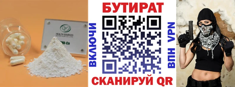 Бутират бутандиол Арсеньев