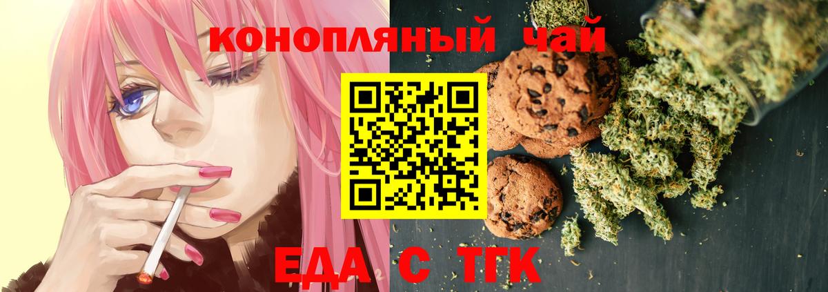 Cannafood марихуана  Вход с VPN  Арсеньев 