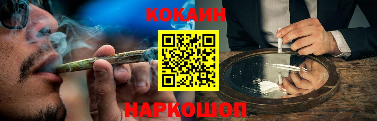Кокаин Колумбийский Арсеньев