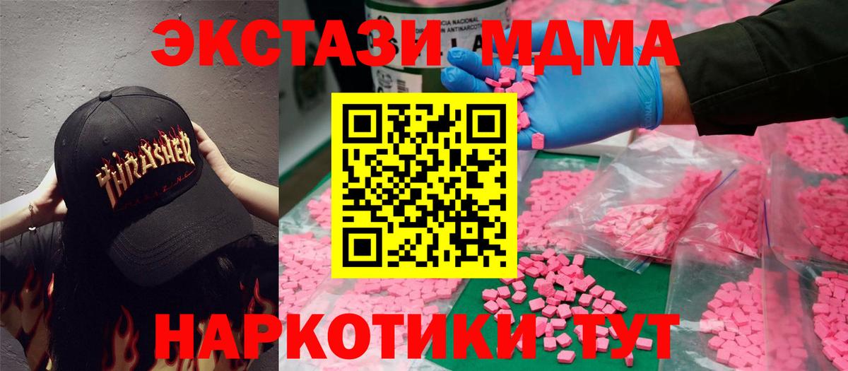 Ecstasy  ЭКСТАЗИ TESLA  Вход с VPN  Арсеньев 