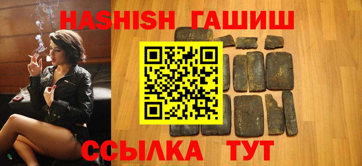 закладка  ГАШИШ гашик  Вход с VPN  Арсеньев  ГАШИШ Premium 