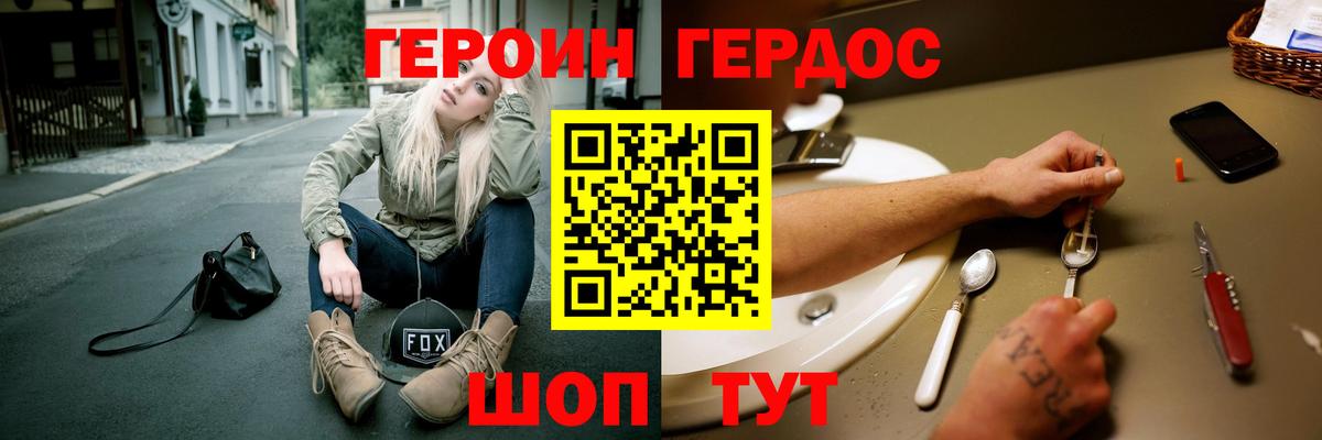 Арсеньев  ГЕРОИН афганец  Вход с VPN 