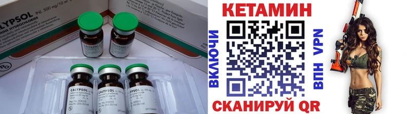 КЕТАМИН ketamine  Арсеньев 