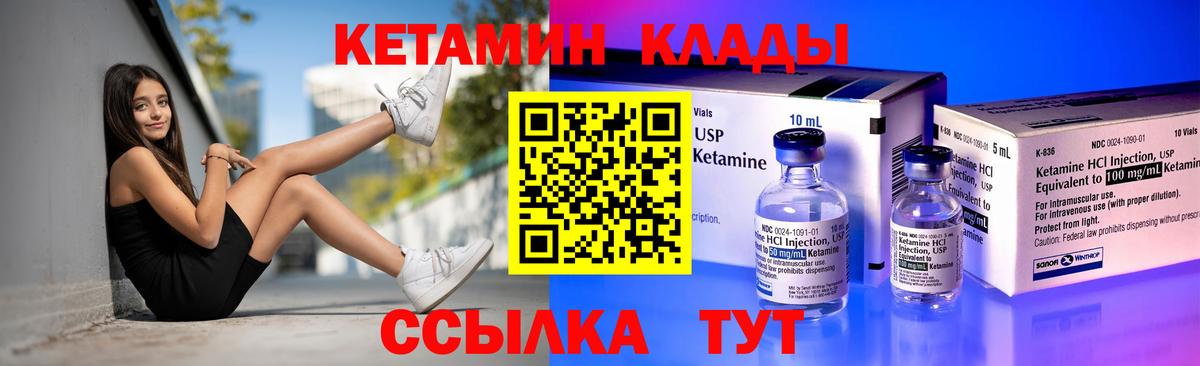 Арсеньев  КЕТАМИН ketamine  блэк спрут ТОР  Вход с VPN 
