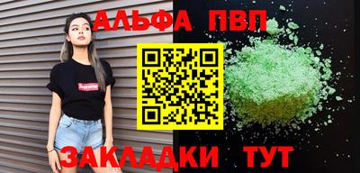 молекула духа Новодвинск