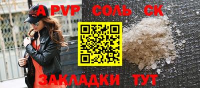 молекула духа Новодвинск