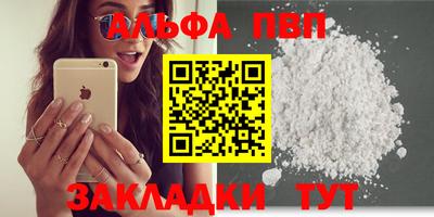 молекула духа Новодвинск