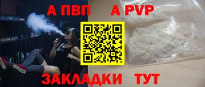 молекула духа Новодвинск