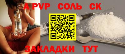молекула духа Новодвинск
