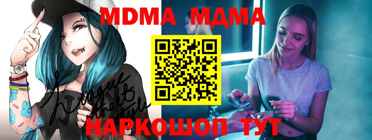 MDMA crystal Арсеньев