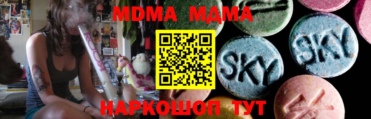 МДМА  МДМА VHQ  Арсеньев  Вход с VPN  МДМА молли 