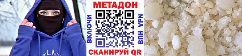 Метадон кристалл  KRAKEN вход  Арсеньев 