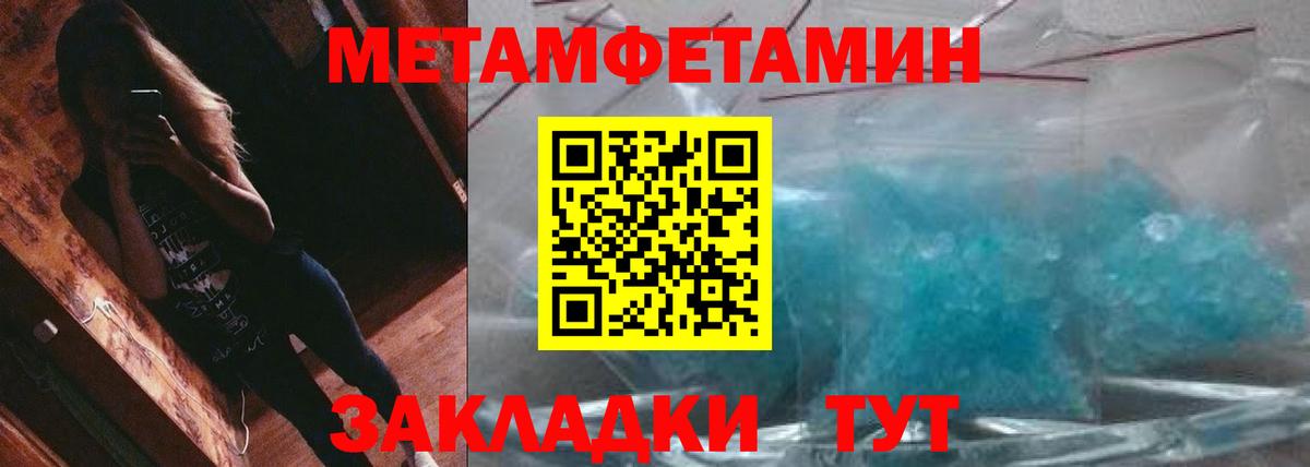 Арсеньев  Первитин Декстрометамфетамин 99.9%  Вход с VPN 
