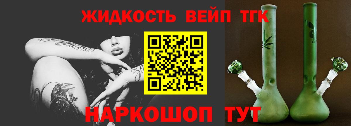 Арсеньев  Дистиллят ТГК THC oil  Вход с VPN 